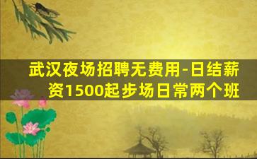 贵州夜总会招聘